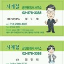 드림타운단지내공인중개사사무소 이미지