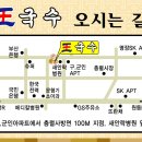 차암국수