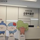 대구은행금융박물관(휴관) 이미지