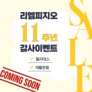 리엠 피지오 트레이닝센터 이미지