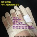 11월 세일 미군 가죽 장갑 택포 이미지