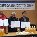 제주특별자치도개발공사(감귤복합처리가공공장) 이미지