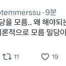 이서진 헐어버릴대로 헐어버린 연애고수인거 개욜받음 이미지