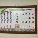 장수삼계탕 코다리 이미지