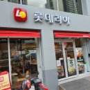 롯데리아(부산문현) 이미지