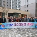 둥지아파트경로당 이미지