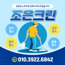 조은산업안전 | 주안국가산단역 공장청소 화장실 정기청소 합리적인 가격 후기