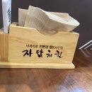 자담치킨양평