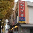 돼지수산서대문 네이버블로그