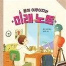 도서출판 미래희망