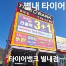 경은타이어 이미지