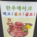 구미칠곡축협한우프라자 이미지