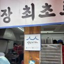 강구안 공중화장실 이미지