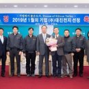 (주)대진기업