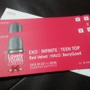 러블리영콘서트(Lovely Young Concert) V석 2매 팝니다! 이미지