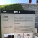 장안문 안내소 이미지