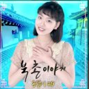 북촌이야기 발매 인사(송별이) - 11일(내일) 이미지