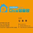 한백약품 | 마산방충망업체추천, 해운동 해운한백 시공후기입니다.