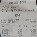 양계장집아들시흥
