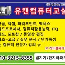 기초부터 실무까지 배우는 컴퓨터 교실 네이버블로그