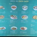 촙촙(chopchop)