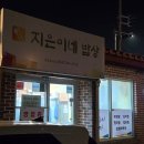 성산목욕탕 | 가성비 최강들 제주 성산 마리나 호텔, 제주 쑥 찐빵 제일 성심당, 지은이네 밥상 보말 미역국