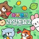 과일랜드 네이버블로그