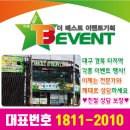 만물DC백화점 | 대구 생활용품 싼곳!!! 만물DC백화점가다