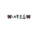 희샵 - 안산시 단원구 보화로 25 | 희샵