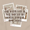 캘라그라피, 이제는 펜이다 II | 비트라 유텐실로 분당 수내동 양지마을 32평 강민경 작업실 벽꾸미기 수납 꿀팁