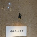 비무드 - 화성시 | 비무드