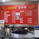 송태루