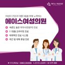 세브란스산부인과의원 이미지