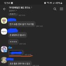 안녕하세요. 궤도방때문에 어이가 없어서 글 써봅니다. 이미지