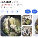 가파도별미식당 | 가파도 별미식당 보말죽삼계탕 : 제주 서귀포 내돈내산 최애 맛집