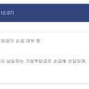 내일택스 이미지