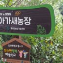 홍성농장 이미지