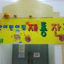 선한어린이집