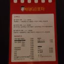 빅대디치킨 옥곡점 이미지