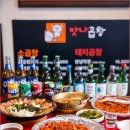전통왕십리막창