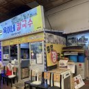 옥이네분식 | [묵호 '옥이네분식'] 얼큰하고 진한 감자장칼국수 🍜 내돈내산 후기