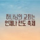 하나님의 교회, 미국 대통령 자원봉사상 수상 이미지