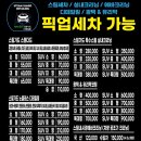 넘버원손세차 이미지