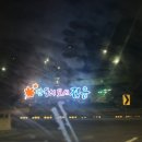 학산로 | 정읍카페 :: 전북 정읍카페 분위기 좋은 디저트 맛집 커피 학산로(ㅋㅍㅎㅅㄹ)