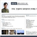 엠제이마케팅연구소