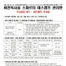 광일고시원