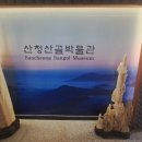 산청산골박물관 네이버블로그