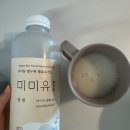 쌀요거트 미미유 내돈내산 재구매 후기 - 우유, 요거트 대체품 변비해결