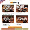 맛자랑식당 이미지