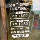 언덕위에 | 칠곡 약목 돈까스 맛집 ’언덕위에봄날‘ 내돈내산 웨이팅 후기